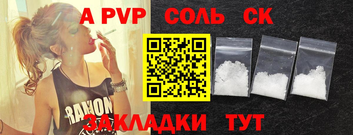 A-PVP СК КРИС Минеральные Воды
