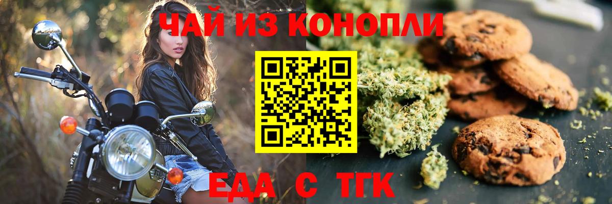 Cannafood конопля  Вход с VPN  Минеральные Воды 