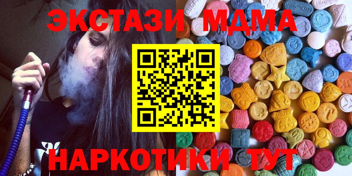 Ecstasy 99% Минеральные Воды
