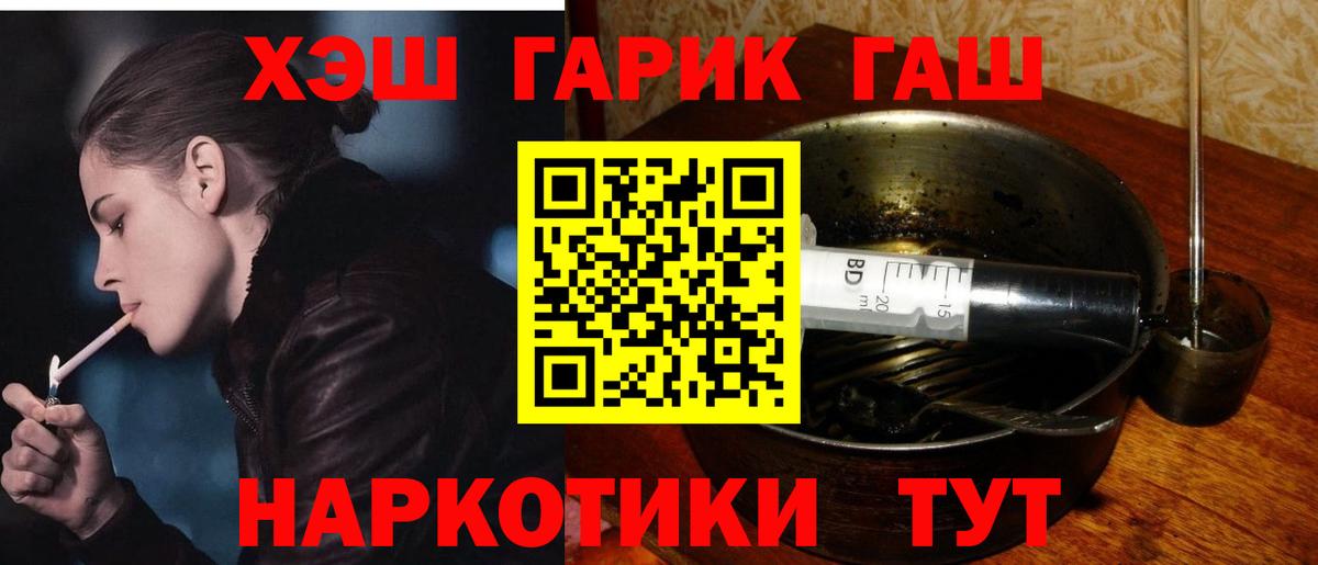 Минеральные Воды  ГАШИШ VHQ  ГАШ hashish  Вход с VPN 