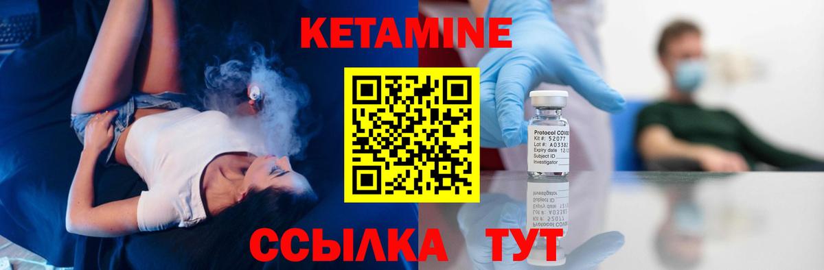 КЕТАМИН VHQ  Вход с VPN  Минеральные Воды 