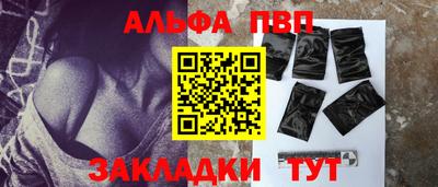 альфа пвп Гудермес