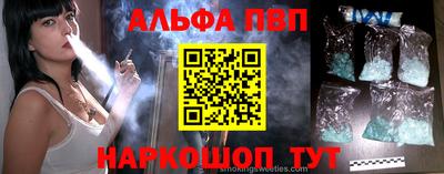 альфа пвп Гудермес