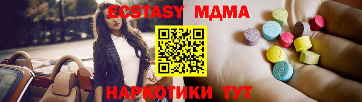 МДМА Molly  MDMA  МДМА кристаллы  Минеральные Воды  Вход с VPN 