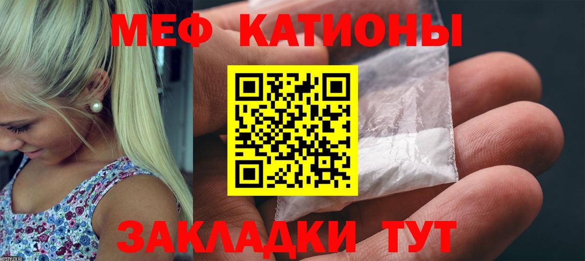 Мефедрон мука Минеральные Воды