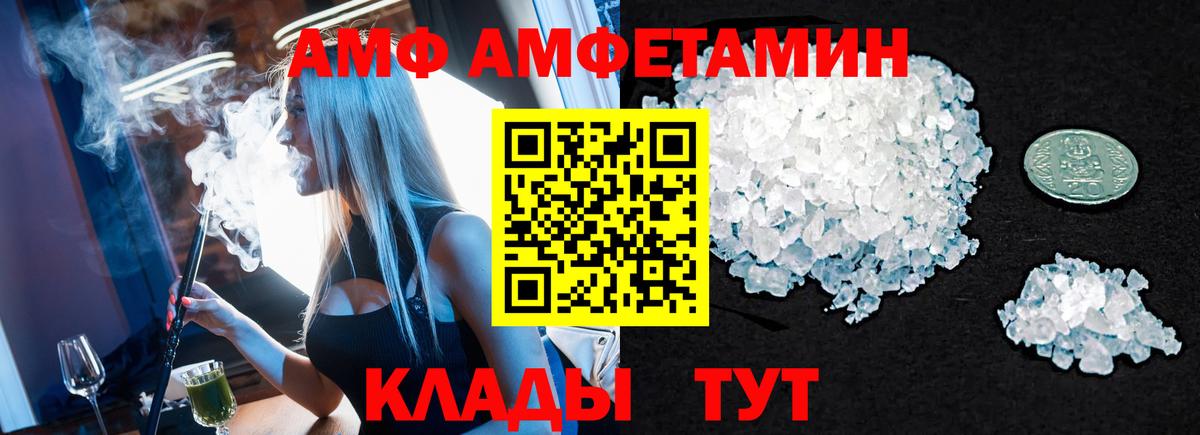 Метамфетамин мет  Вход с VPN  Минеральные Воды 