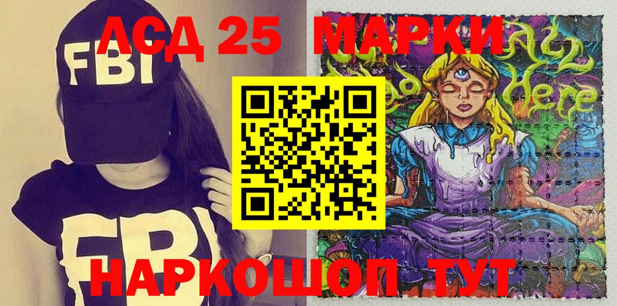 Марки 25I-NBOMe  Вход с VPN  Минеральные Воды  Марки NBOMe 1,8мг 