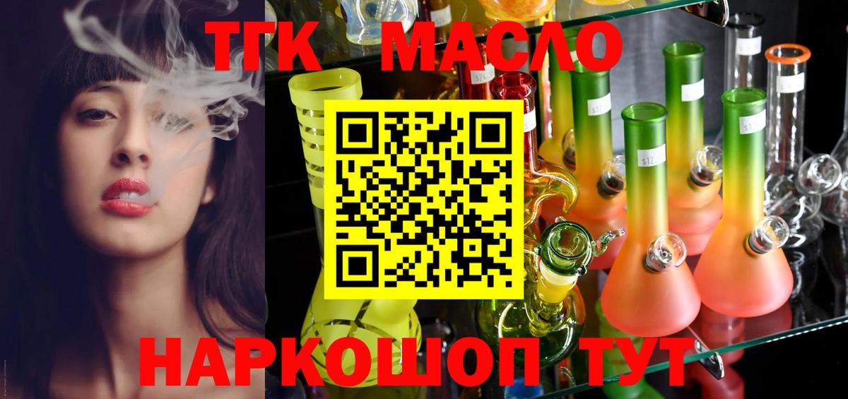 Минеральные Воды  ТГК вейп с тгк  Вход с VPN 